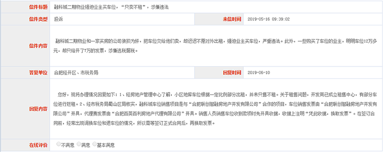 微信截图_20190610134531.png