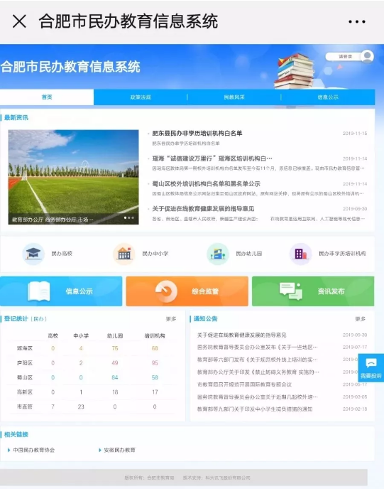 微信图片_2019112013174317.png