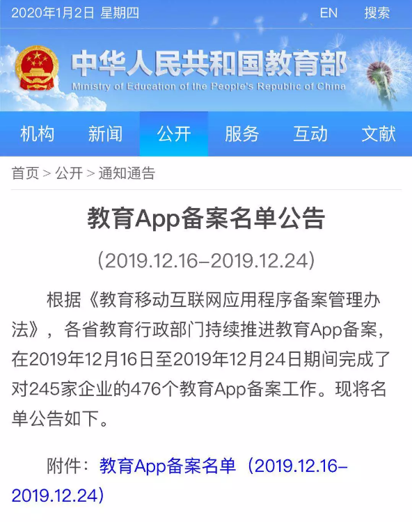 微信图片_20200106094638.png
