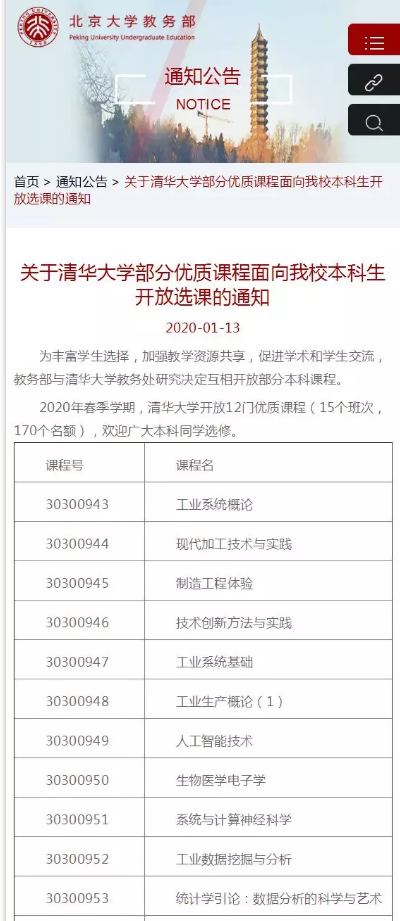 微信图片_20200115092046.png