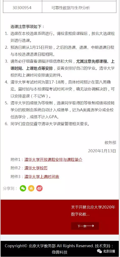 微信图片_202001150920461.png