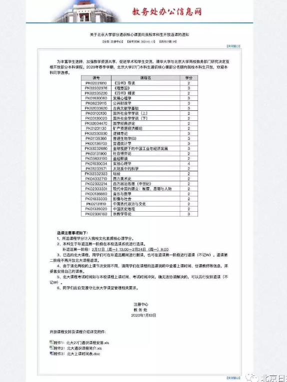 微信图片_202001150920463.png