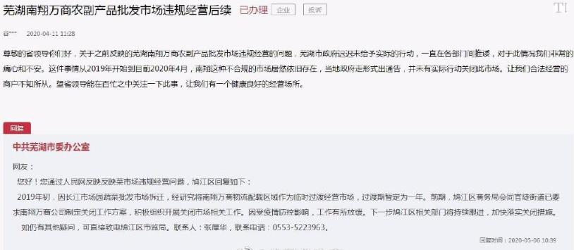 1589351165123699.jpg 微信截图_20200513142554.jpg
