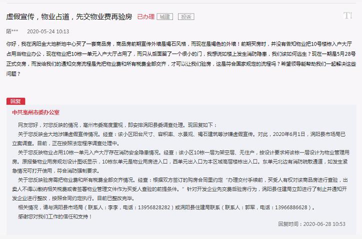 QQ截图20200703133109.jpg