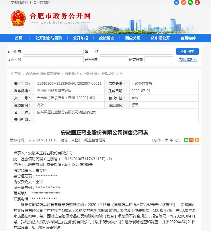 QQ截图20200703154338.jpg