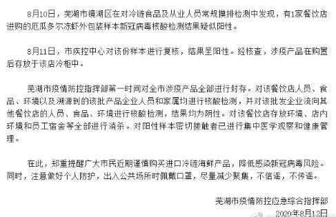 QQ截图20200812165948.jpg