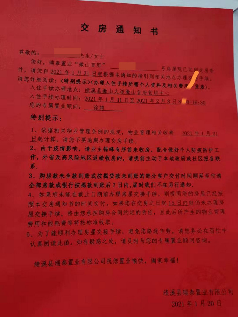 1611208592216880.jpg 微信图片_202101211306211111.jpg