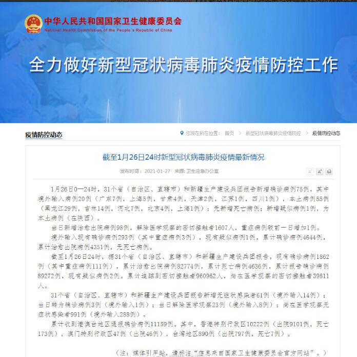 QQ截图20210127091237.jpg