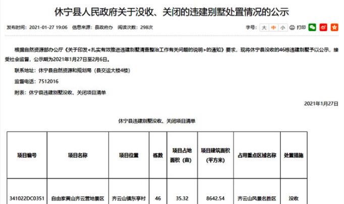 QQ截图20210202103916.jpg