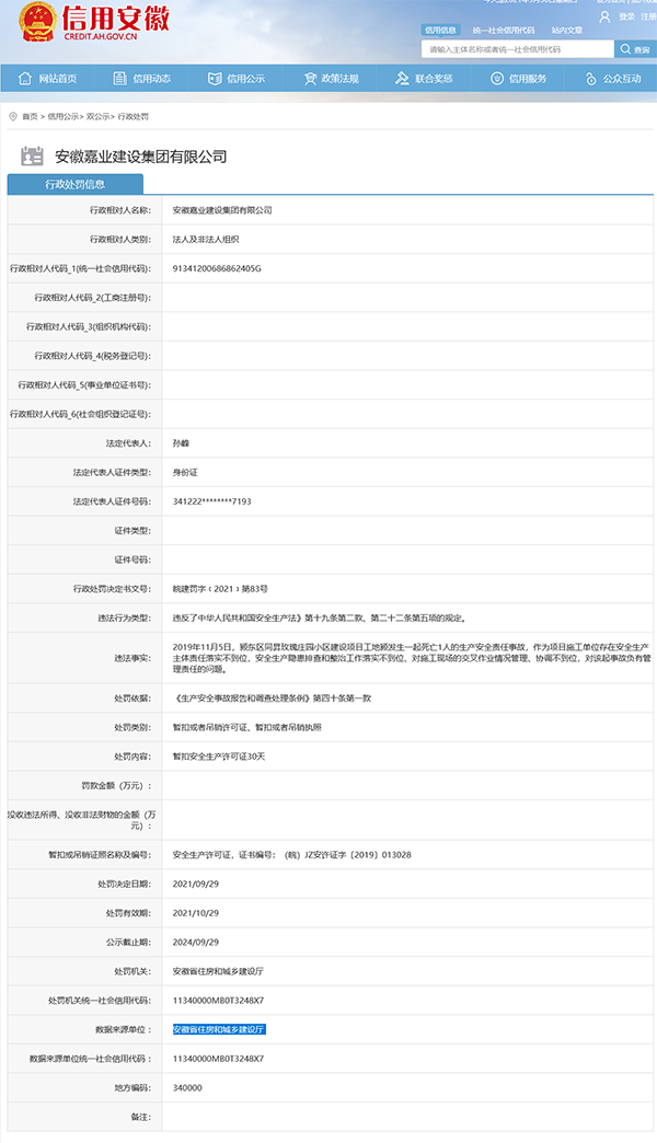 1632983842119030.png 火狐截图_2021-09-30T06-24-17.png