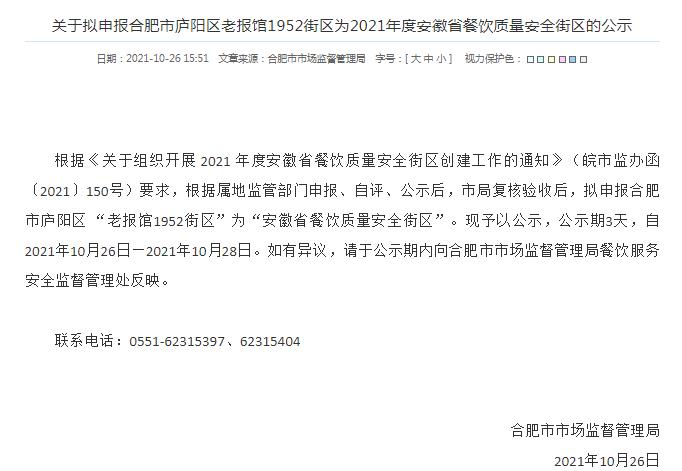 1635403285133088.jpg 微信截图_20211028144014.jpg