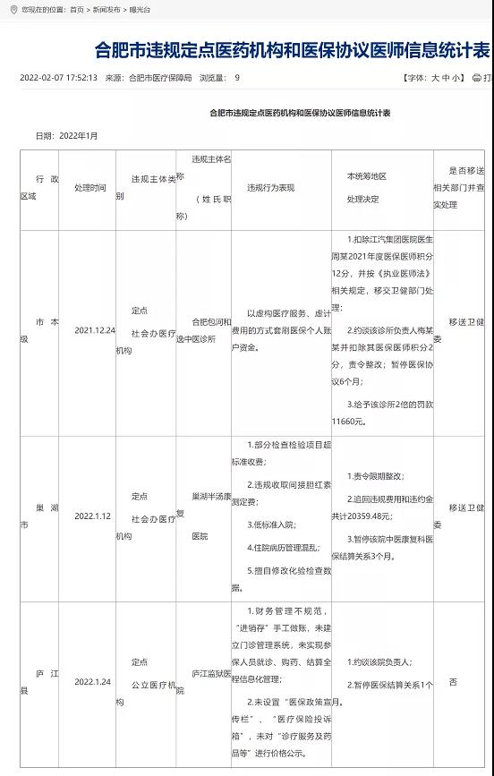 1644378174369772.jpg 微信图片_20220209114203.jpg